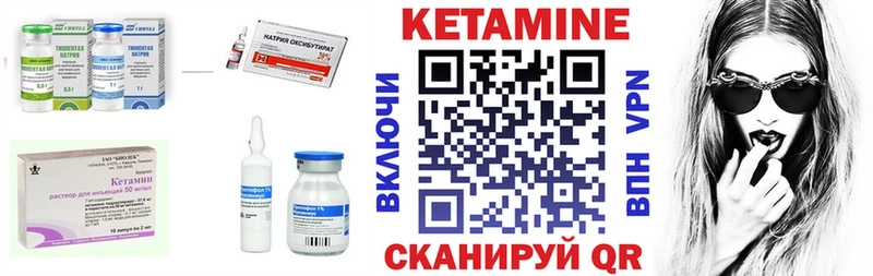 Кетамин ketamine  где найти   Перевоз 