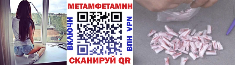 Метамфетамин пудра  где купить наркоту  Перевоз 